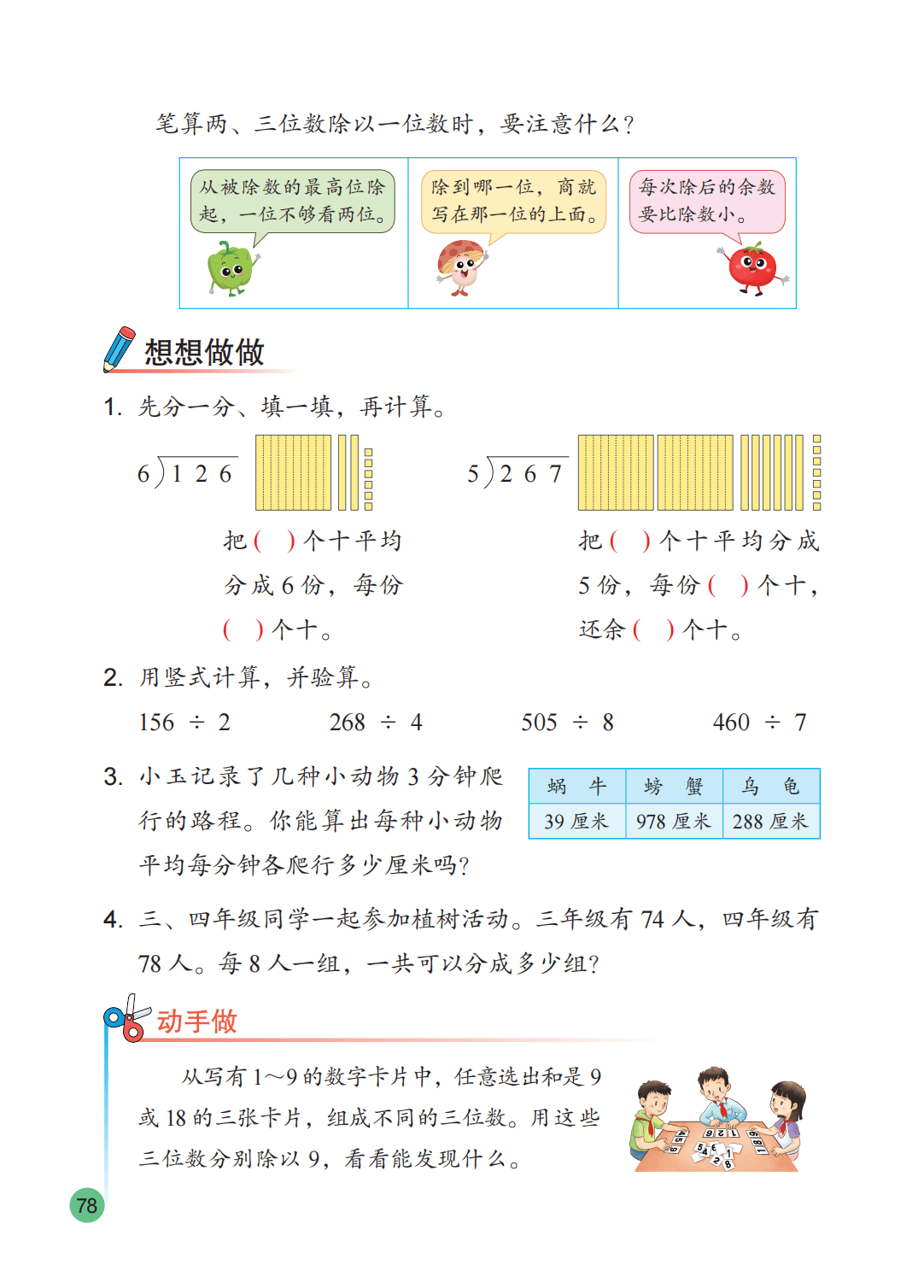 文章配图-73