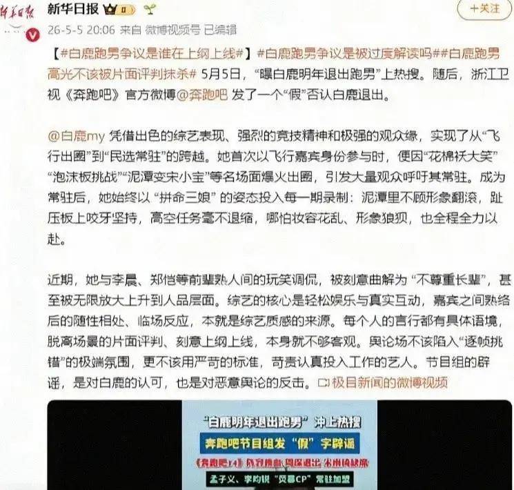 反转来袭!李晨表态仅两天,白鹿自曝身体出问题,范丞丞早有预判