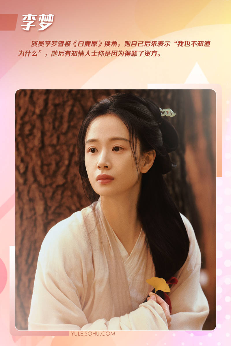 李梦.jpg