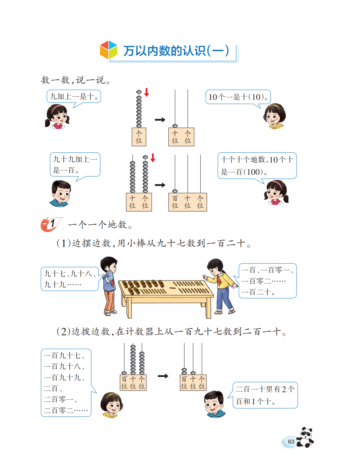 文章配图-65