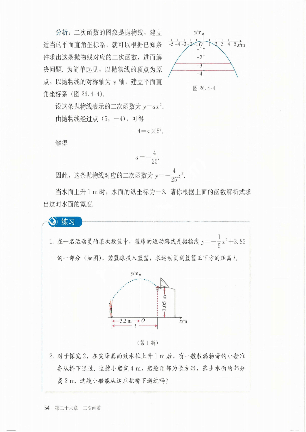 最新【人教版】9年级数学课本•上册_60.png
