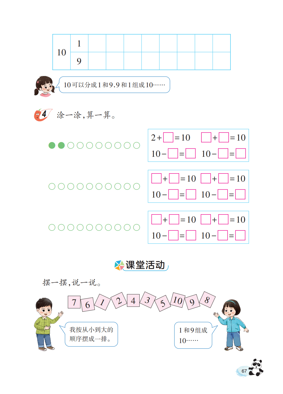 文章配图-69