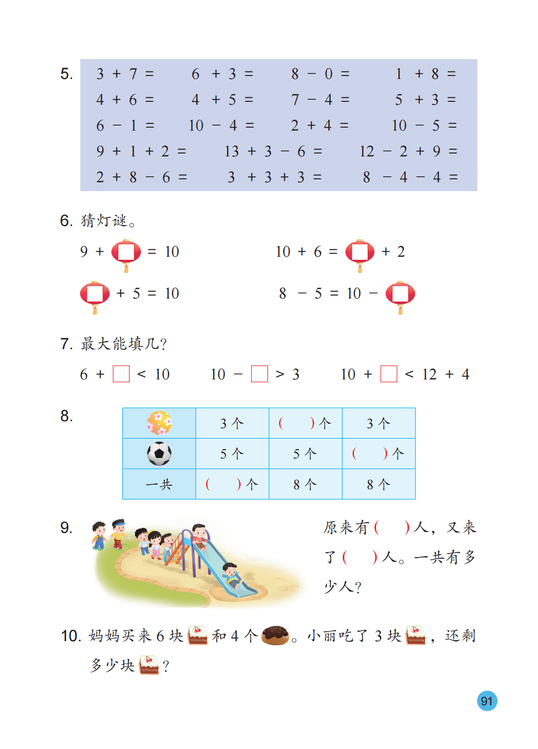 文章配图-90