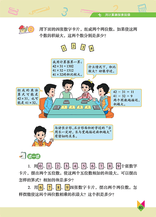 文章配图-77