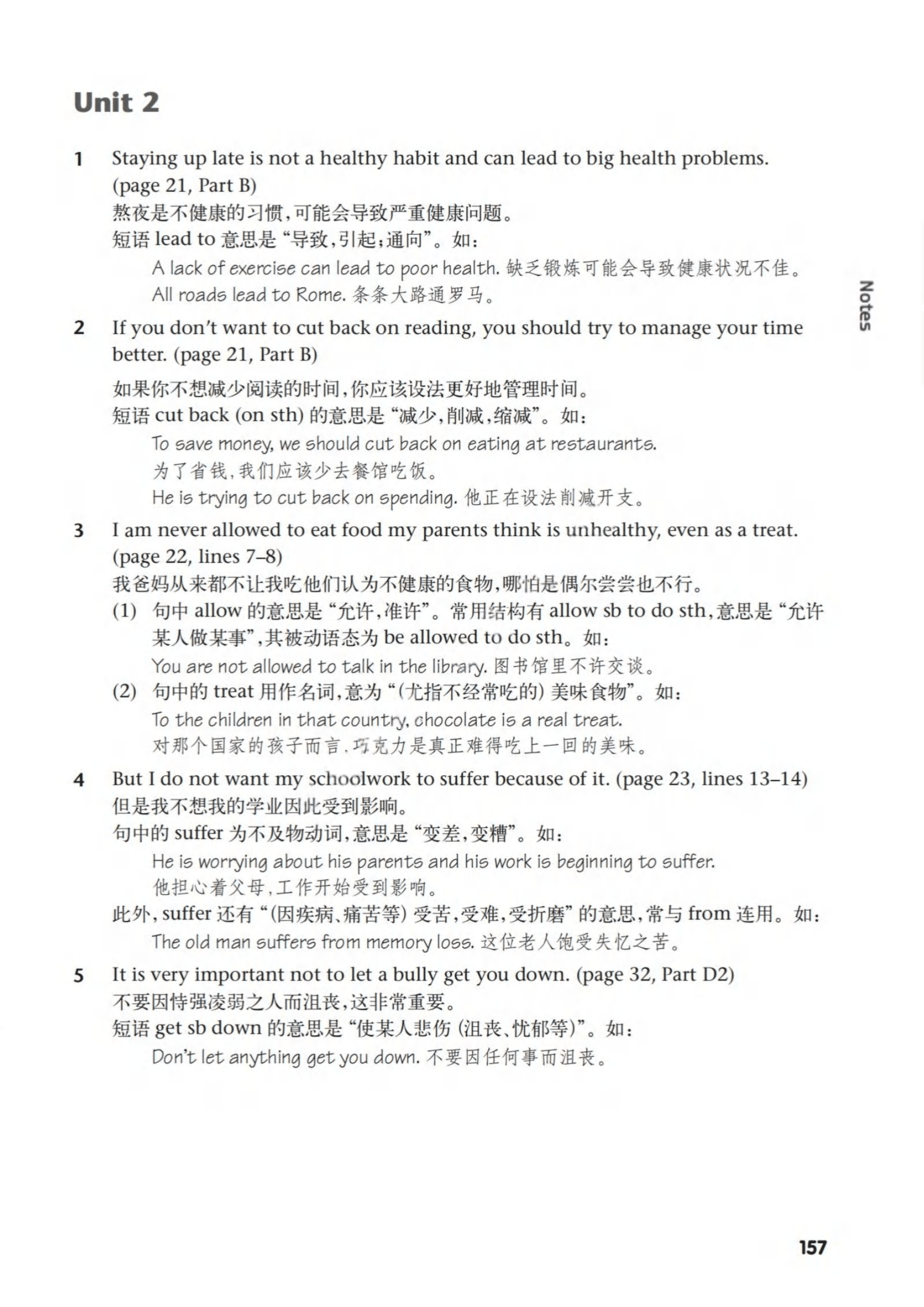 最新【译林版】9年级英语课本•上册_152.png
