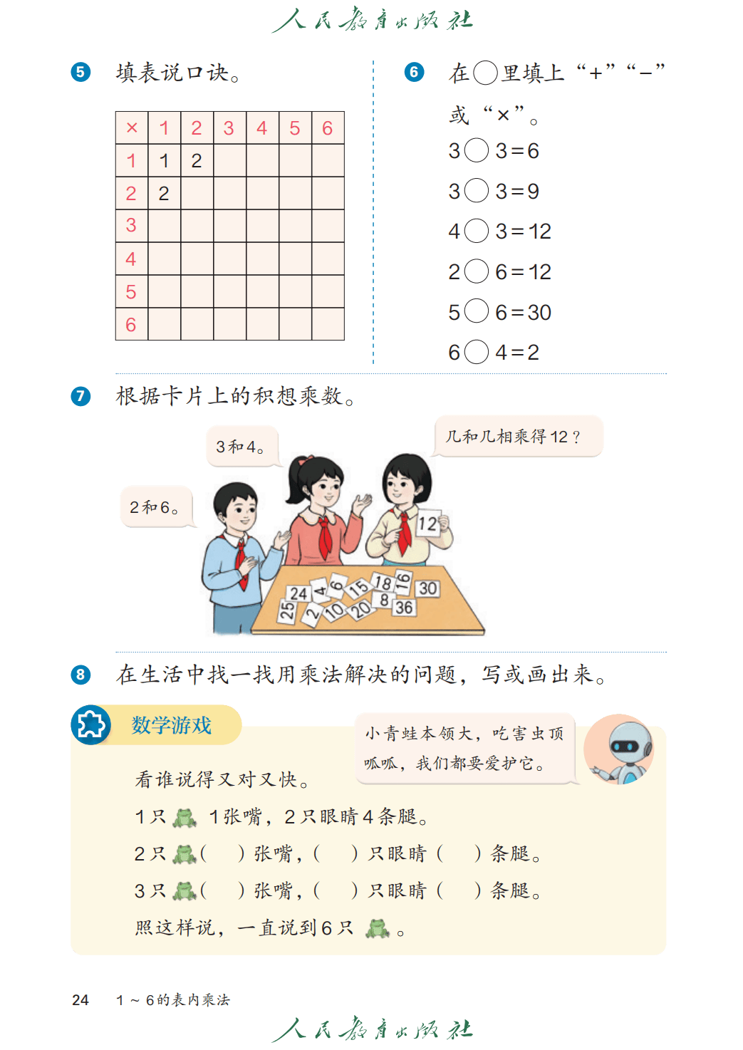 文章配图-24