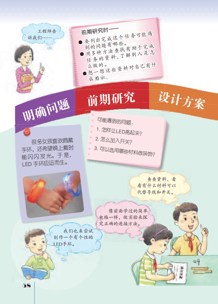 文章配图-58