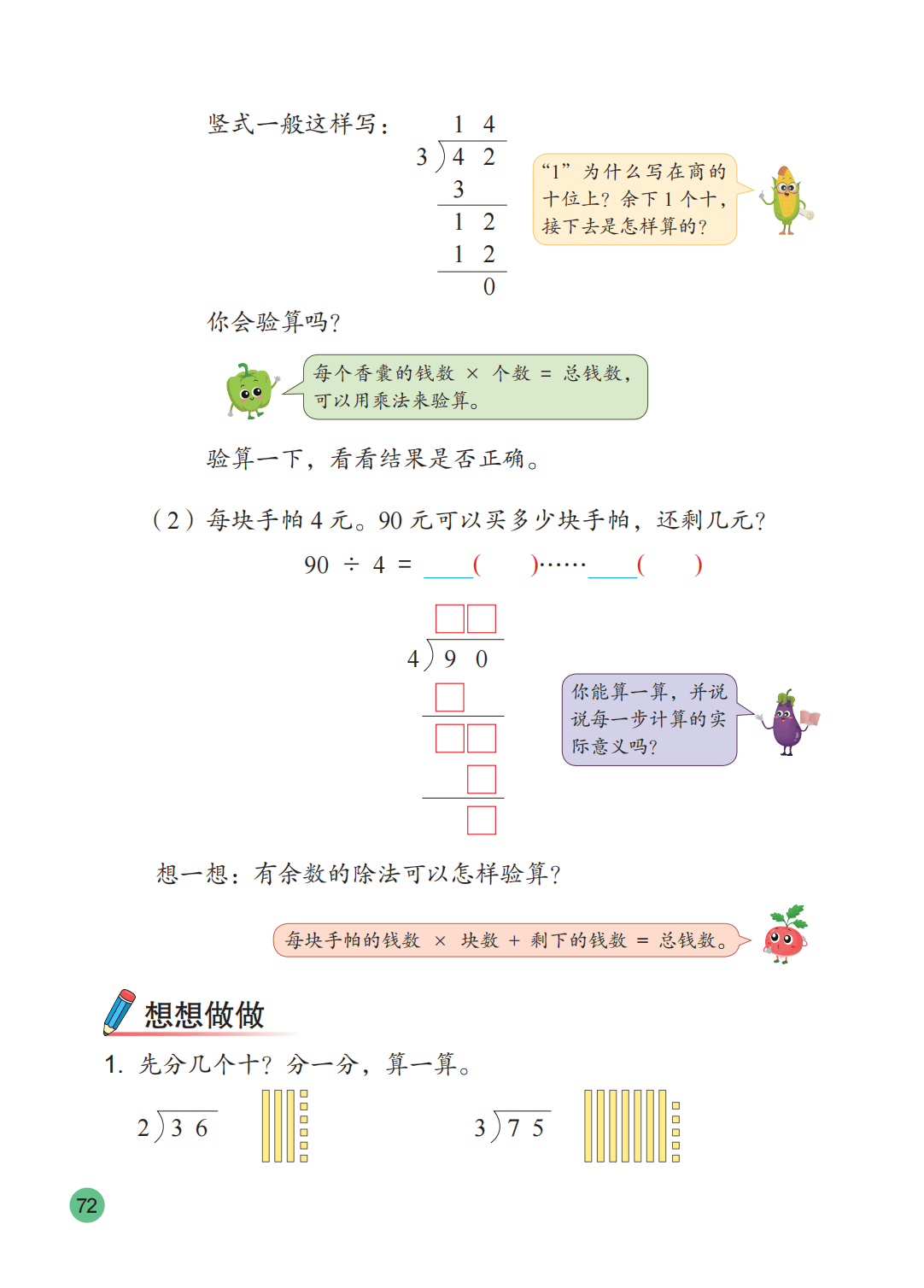 文章配图-67