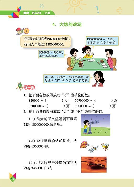 文章配图-4