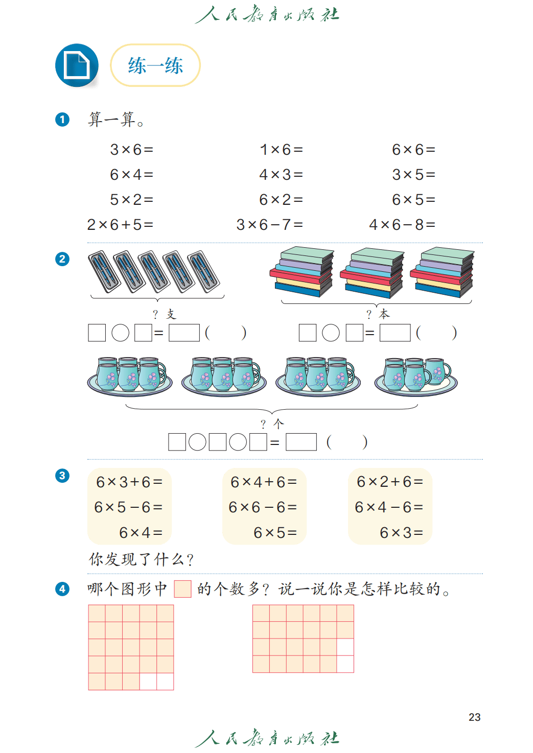 文章配图-23
