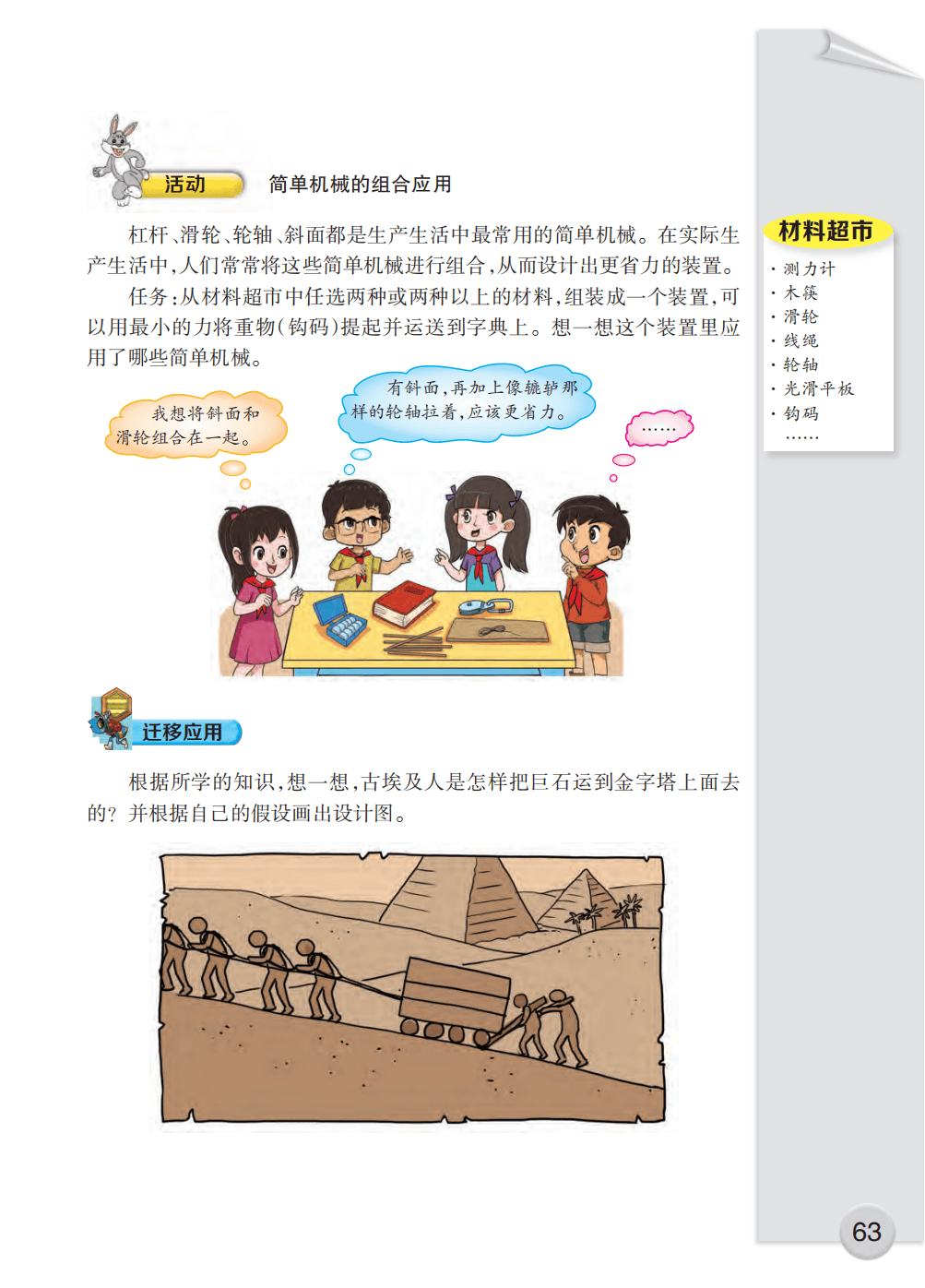 文章配图-65