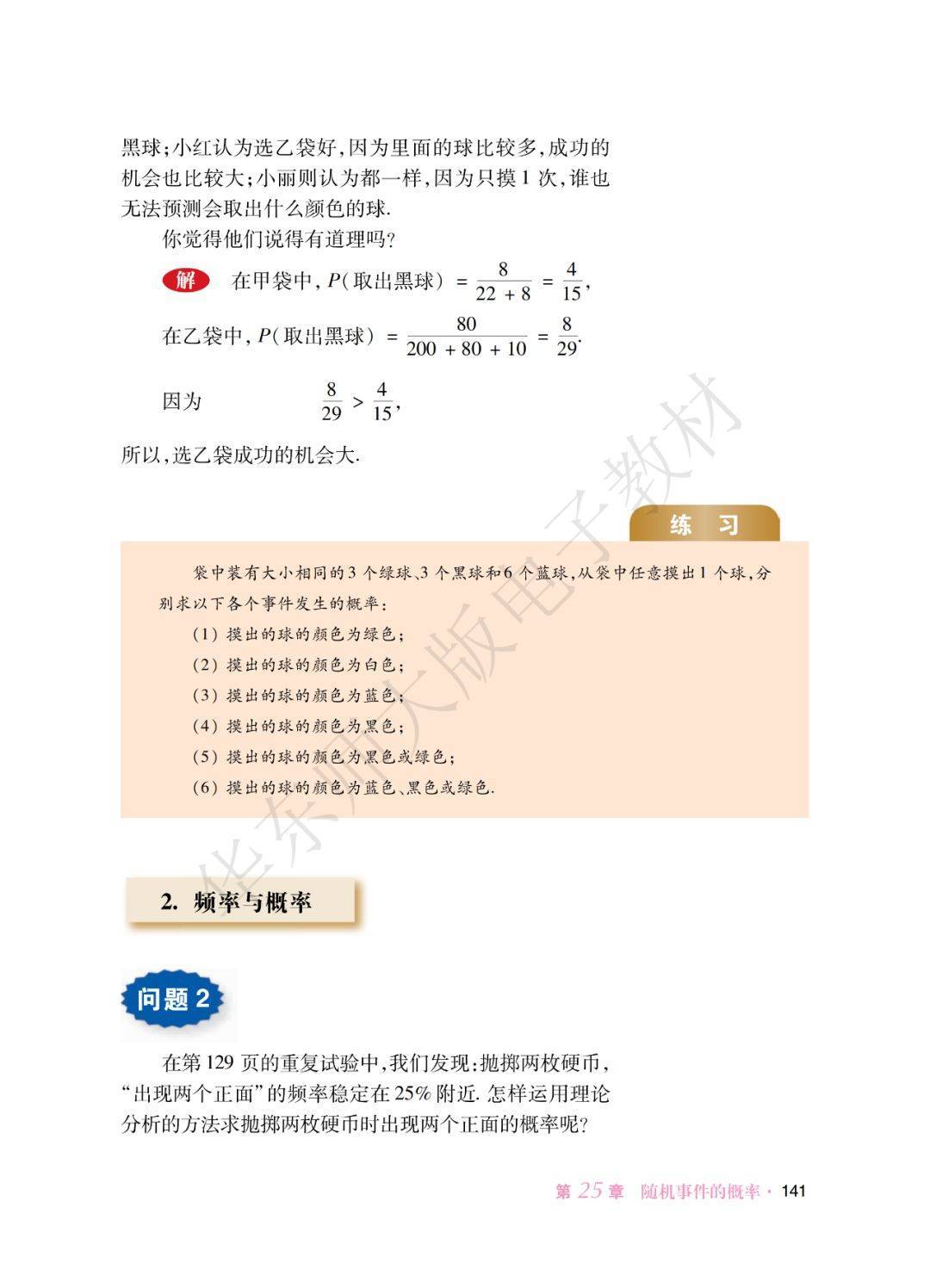 文章配图-140