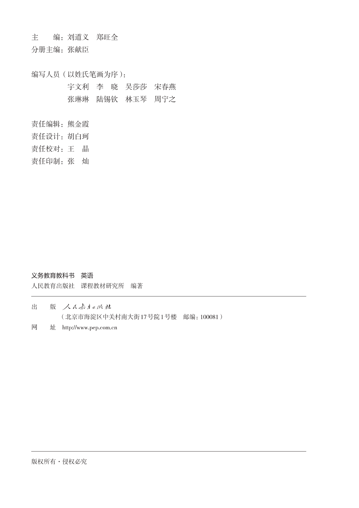 最新【人教版】9年级英语课本•上册_03.png