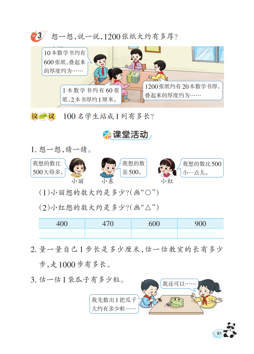 文章配图-83