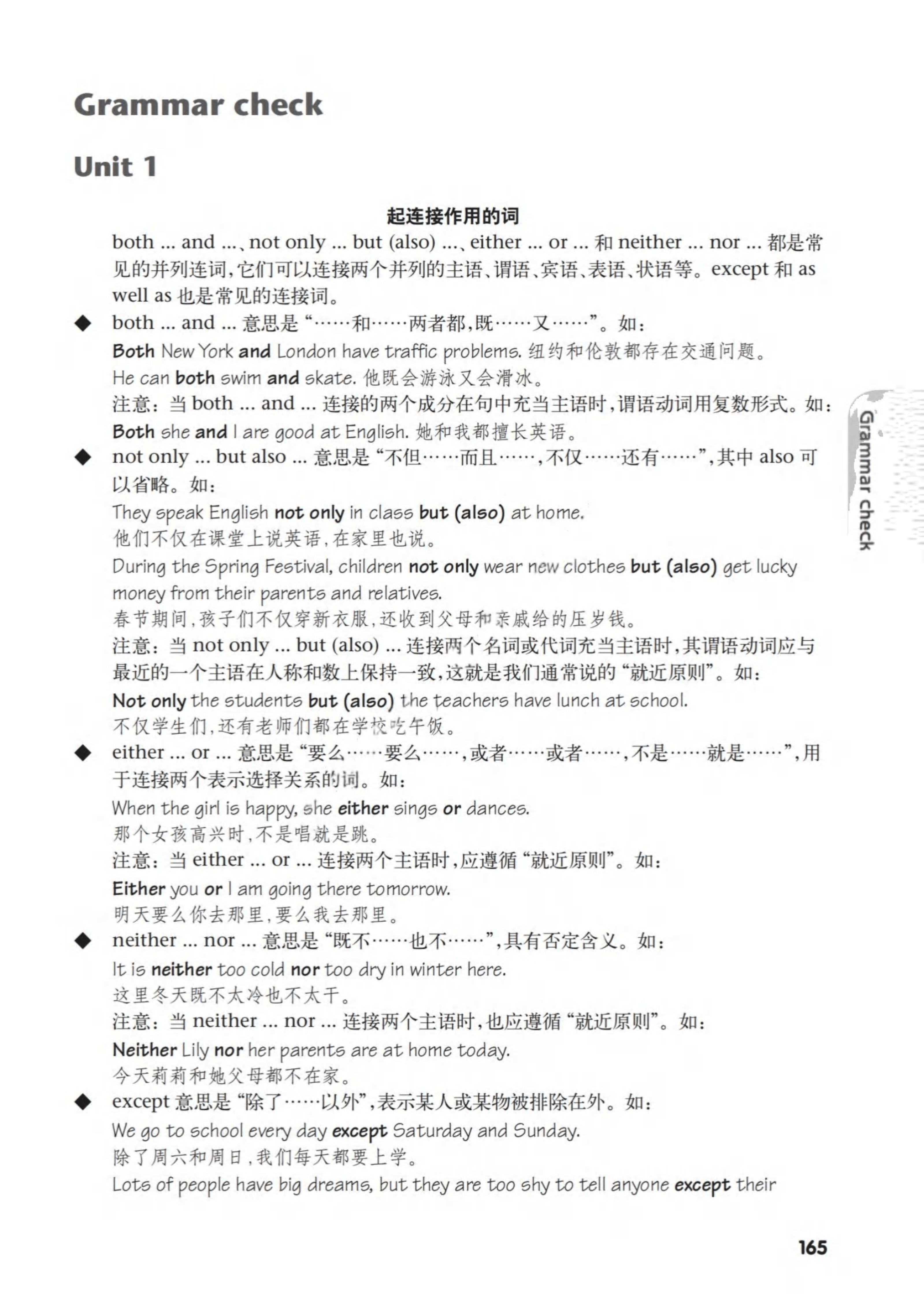 最新【译林版】9年级英语课本•上册_160.png