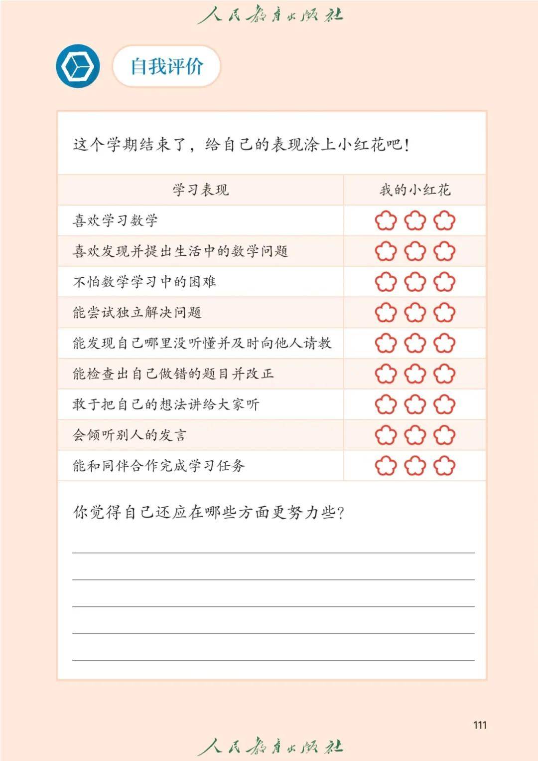 文章配图-113