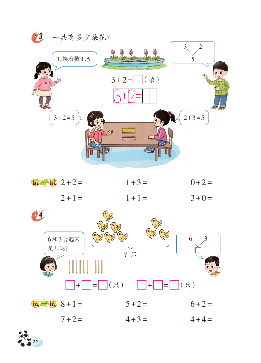 文章配图-34