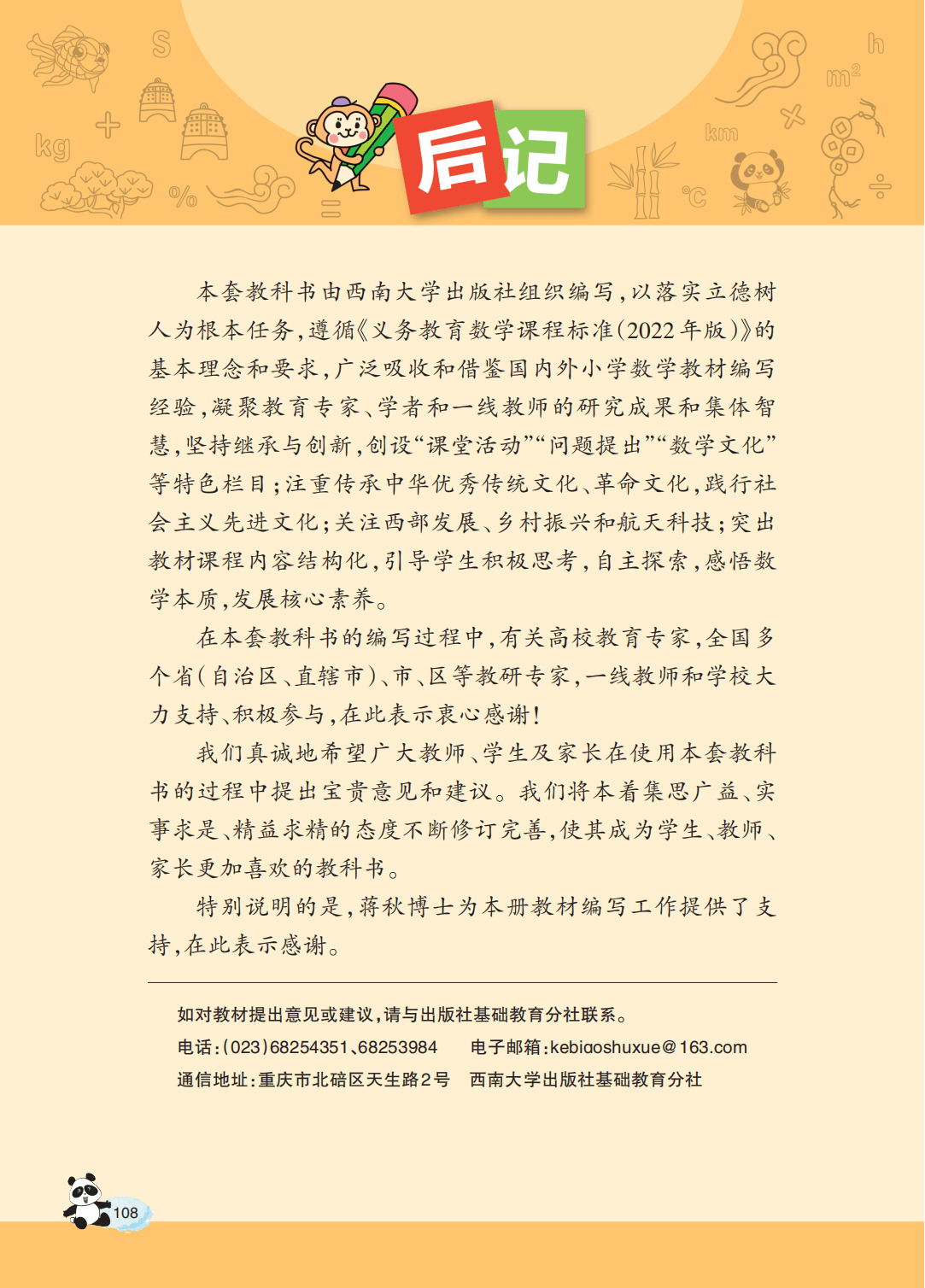 文章配图-109