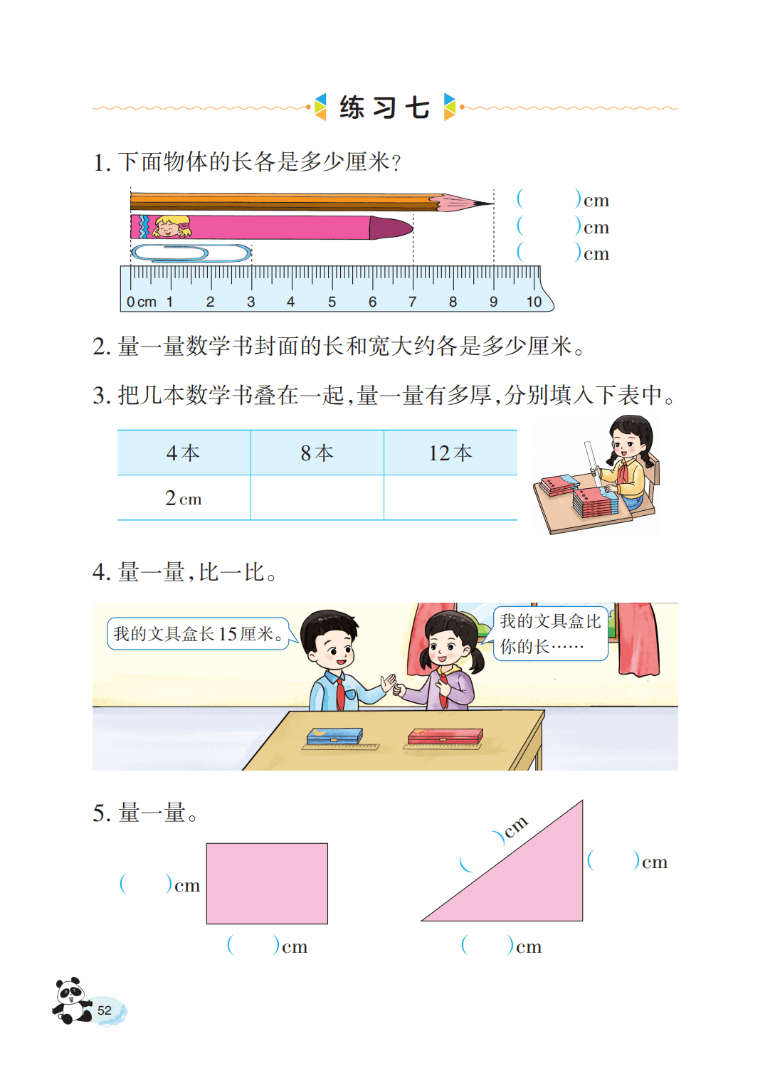 文章配图-54