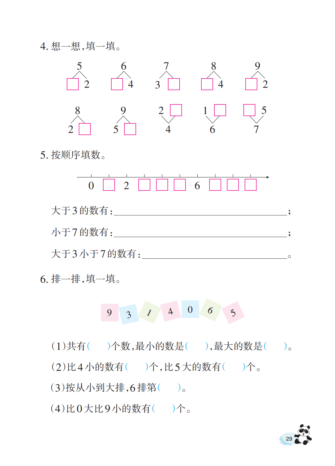 文章配图-31