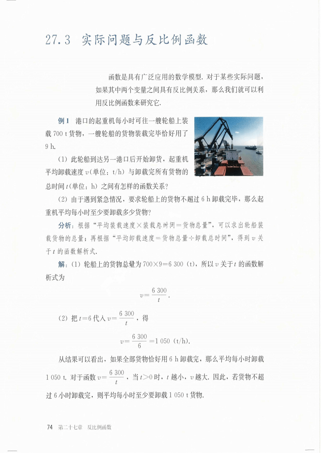 最新【人教版】9年级数学课本•上册_80.png