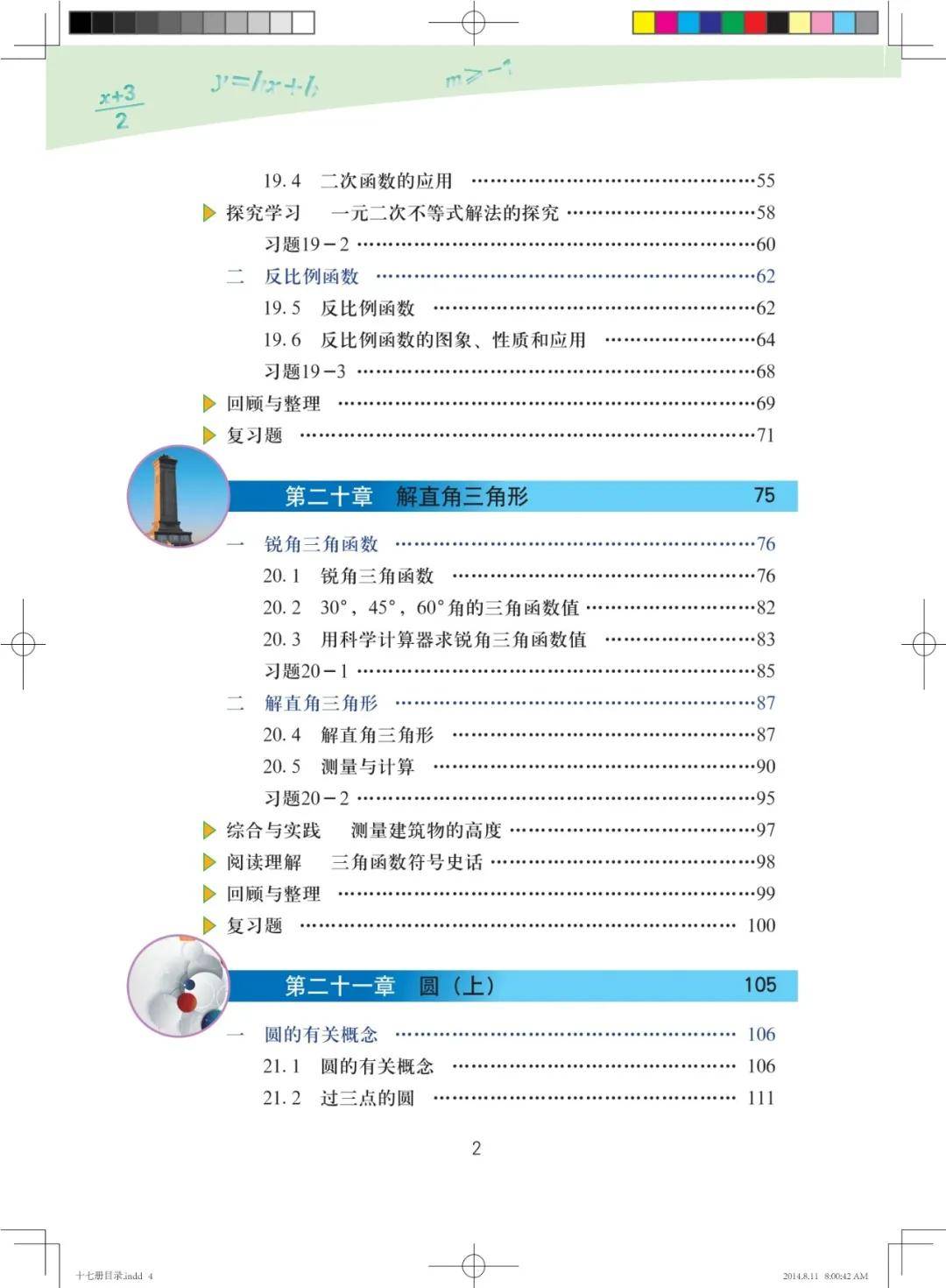 文章配图-6