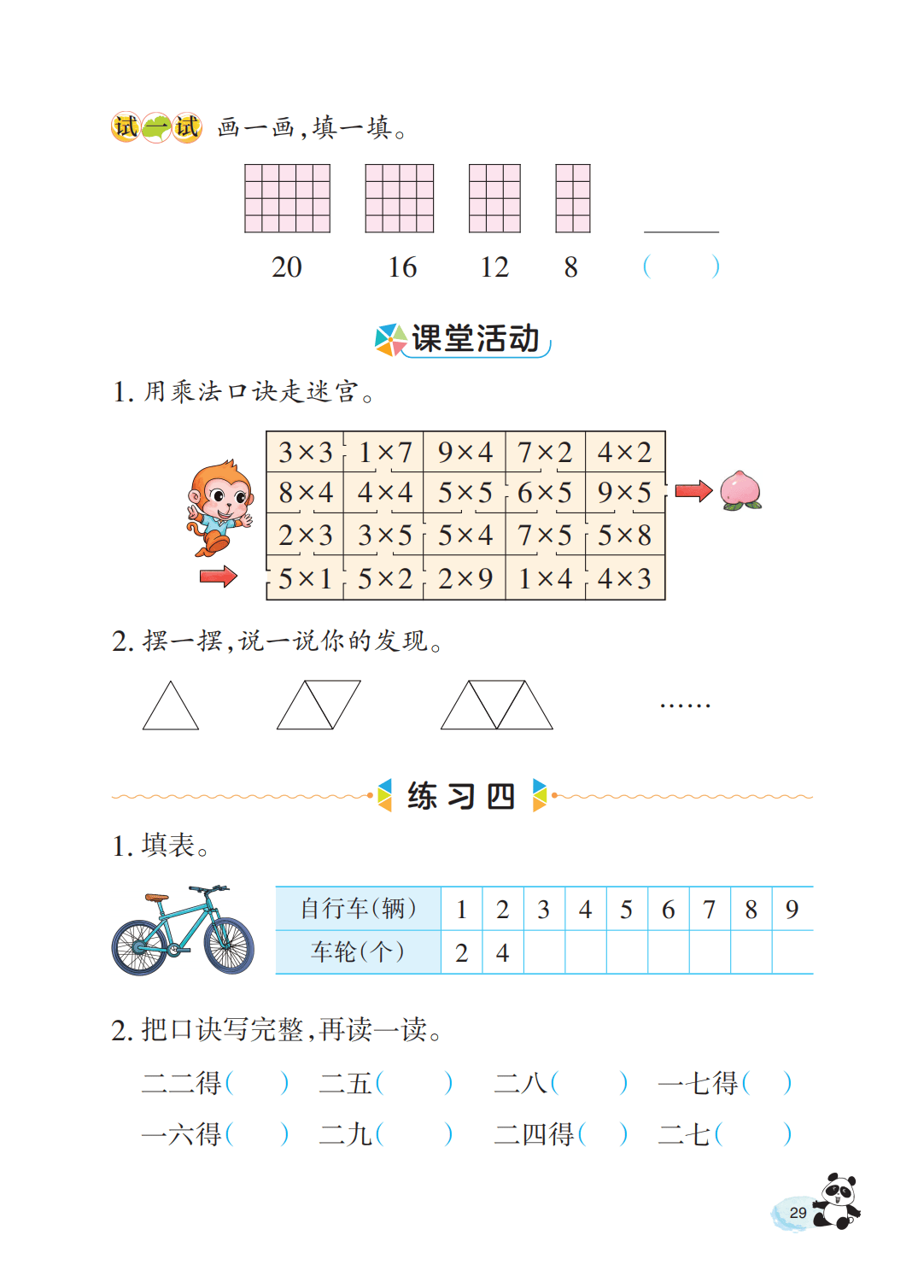 文章配图-31