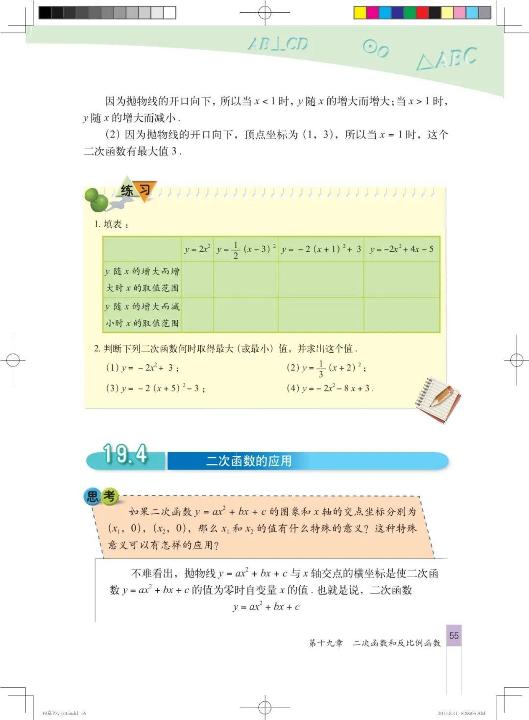 文章配图-55