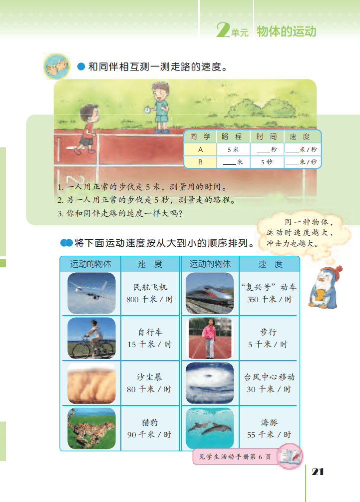 文章配图-23