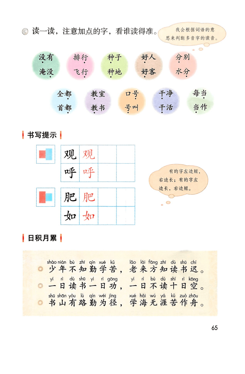 文章配图-67
