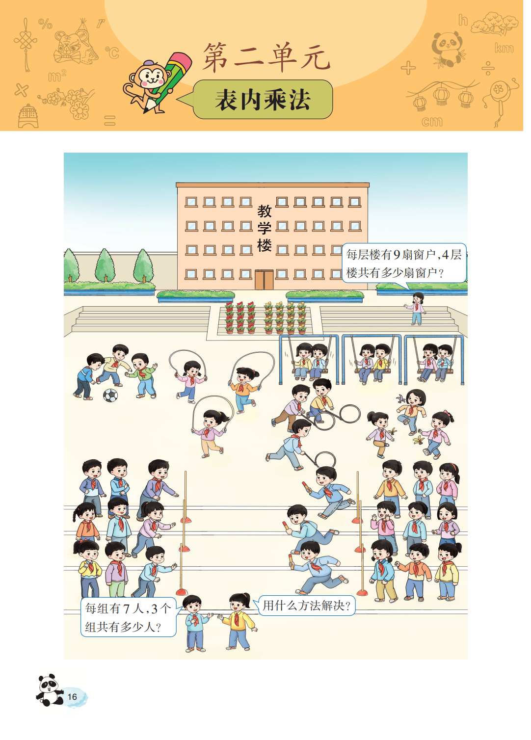 文章配图-18