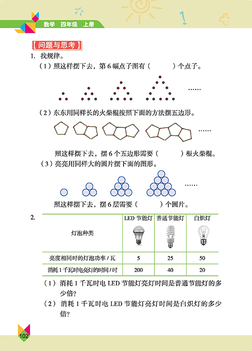 文章配图-95