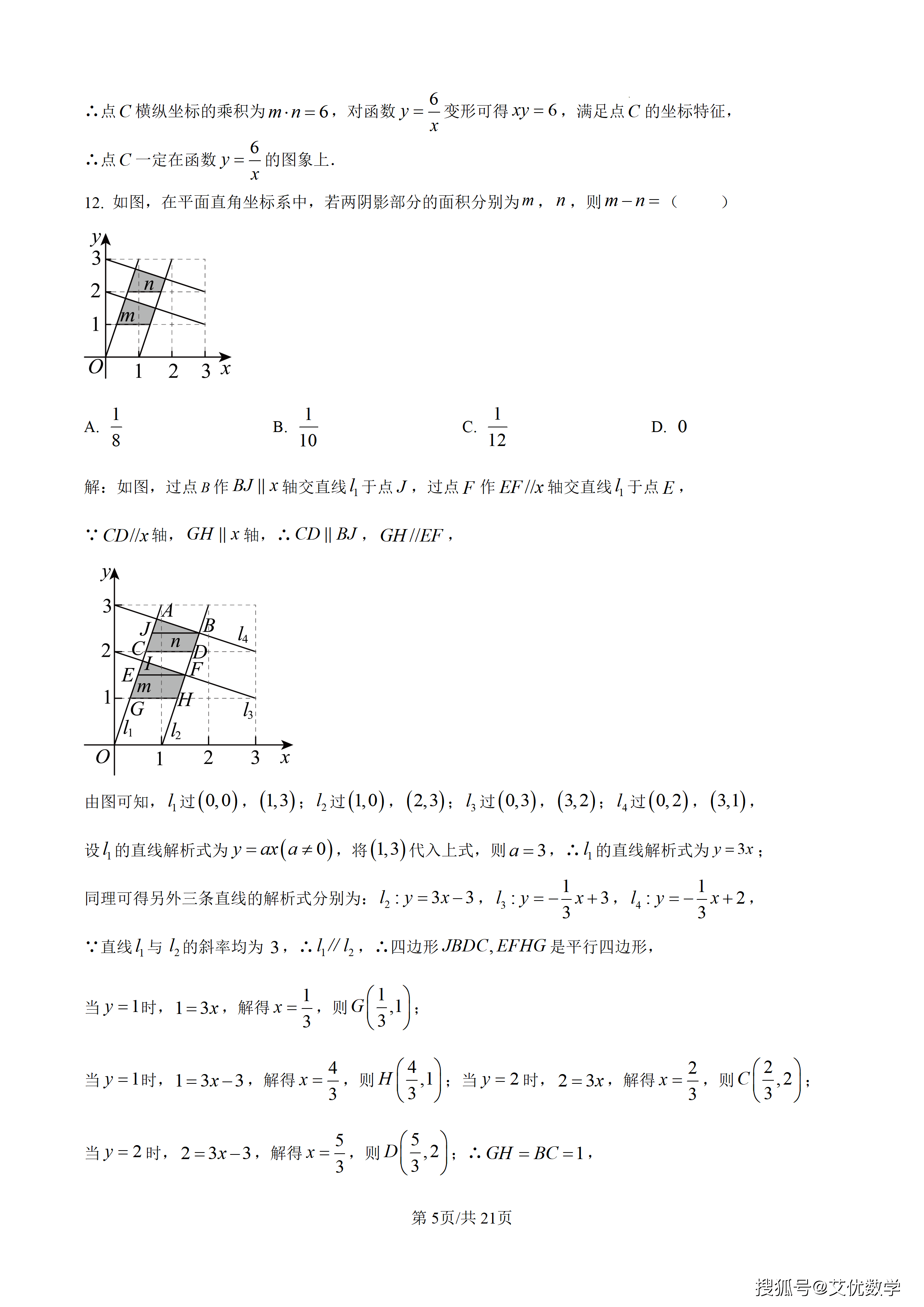 精品解析：2026年河北省中考数学试题（解析版）_05.png