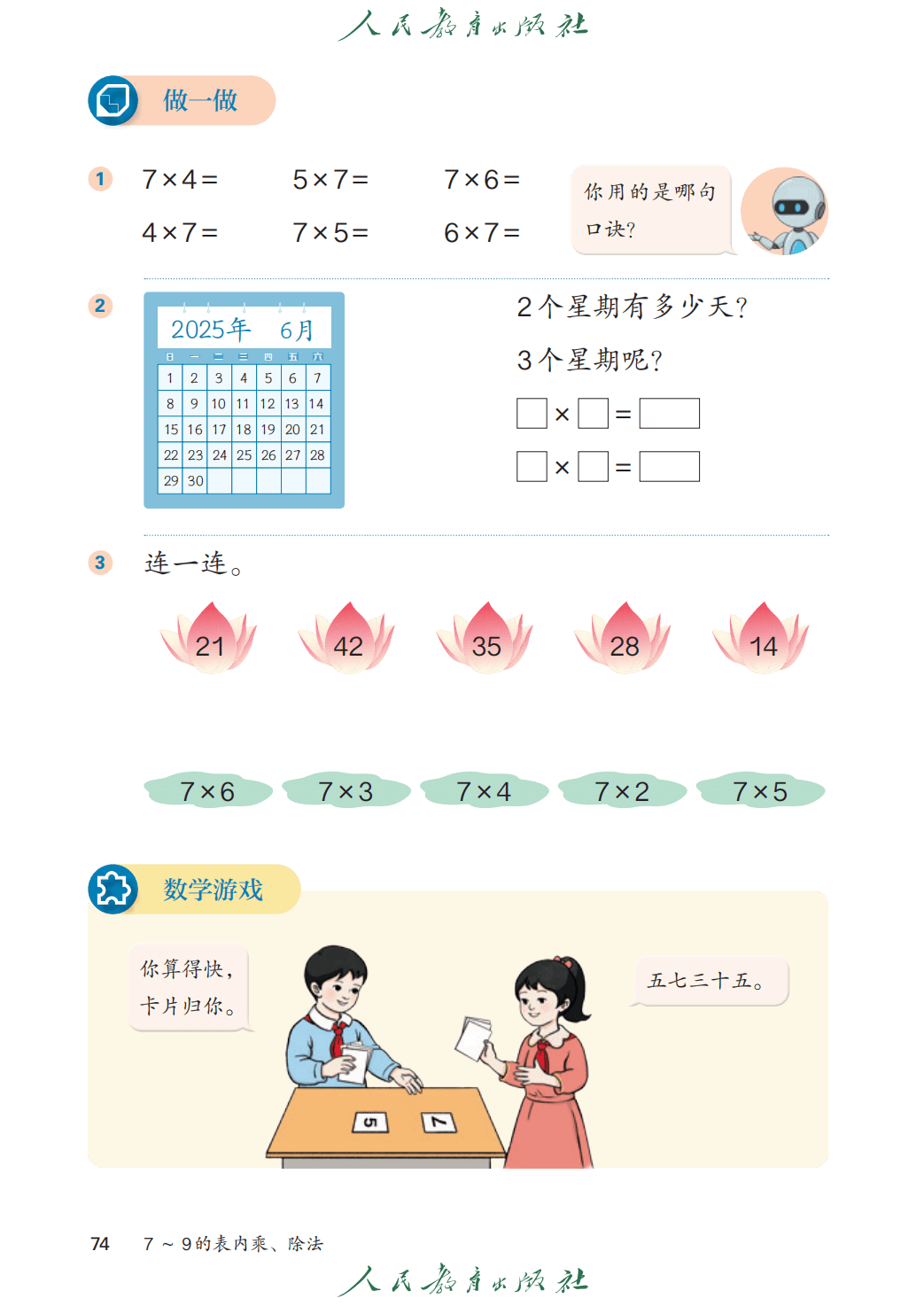 文章配图-74