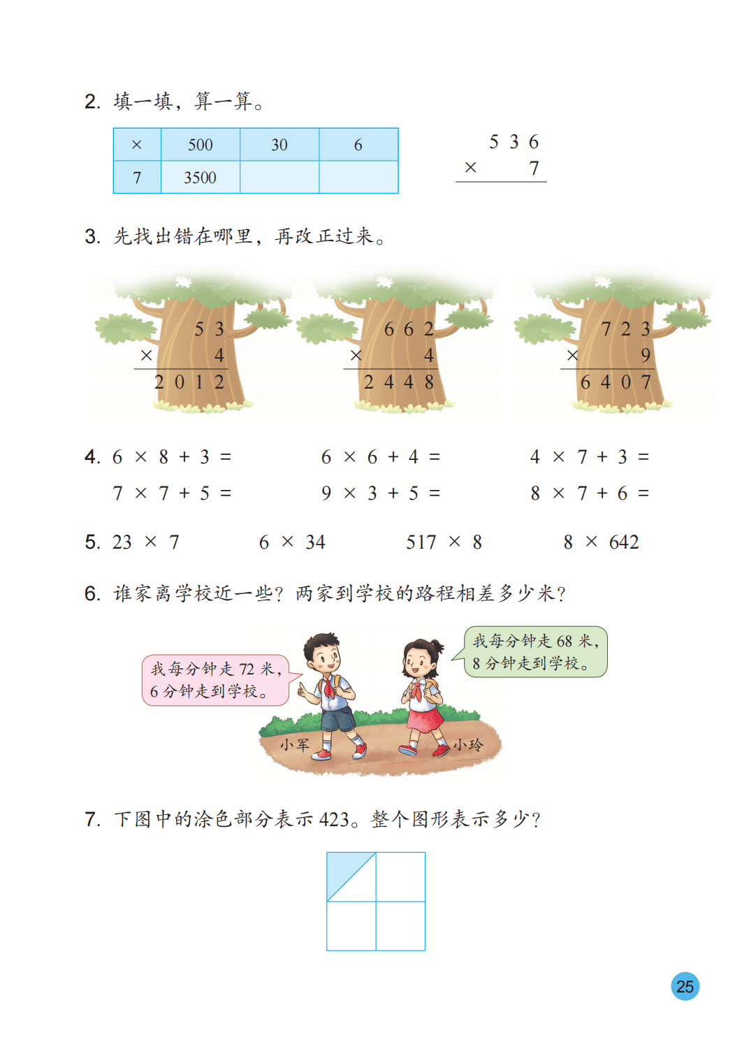文章配图-20