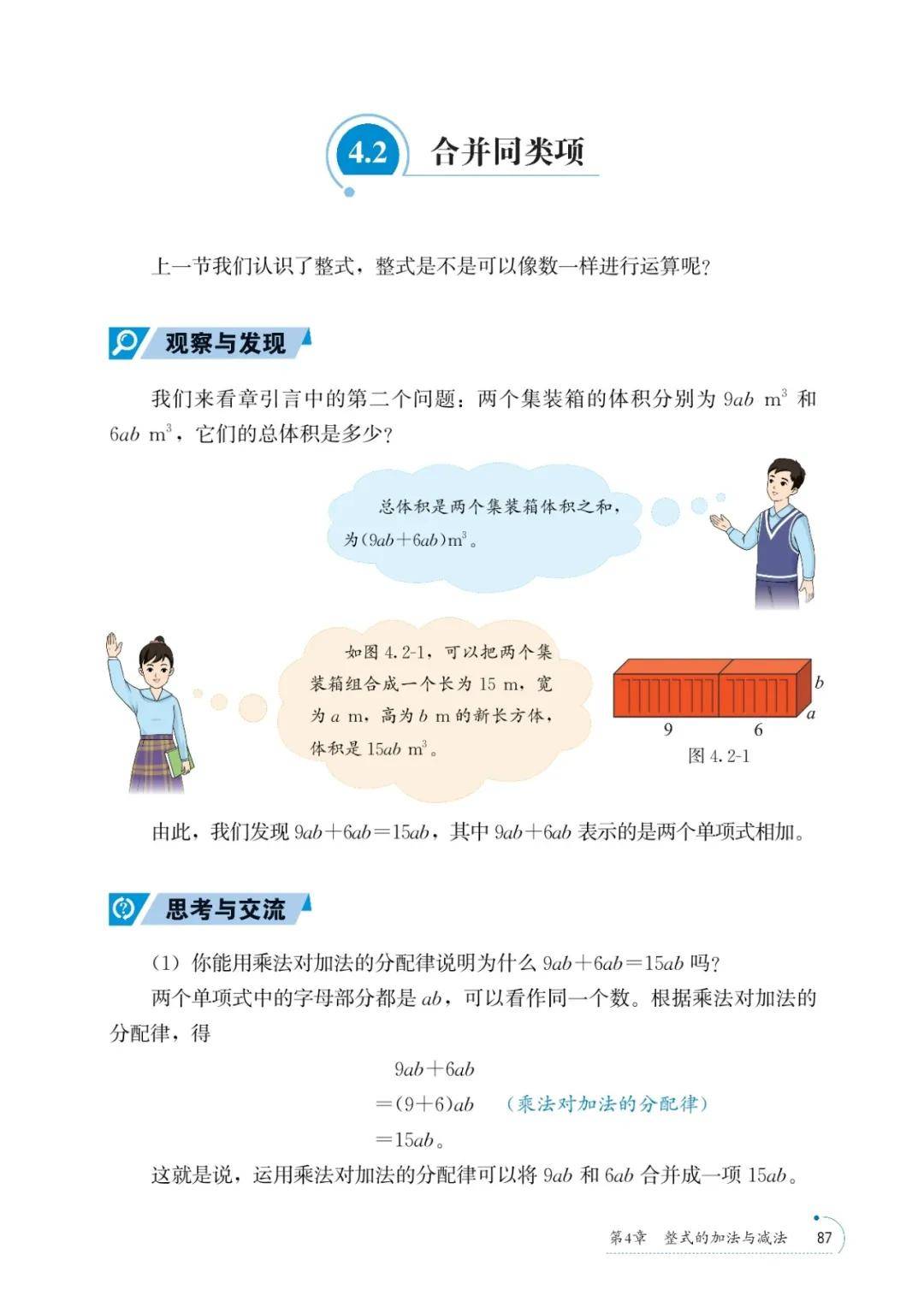 文章配图-88