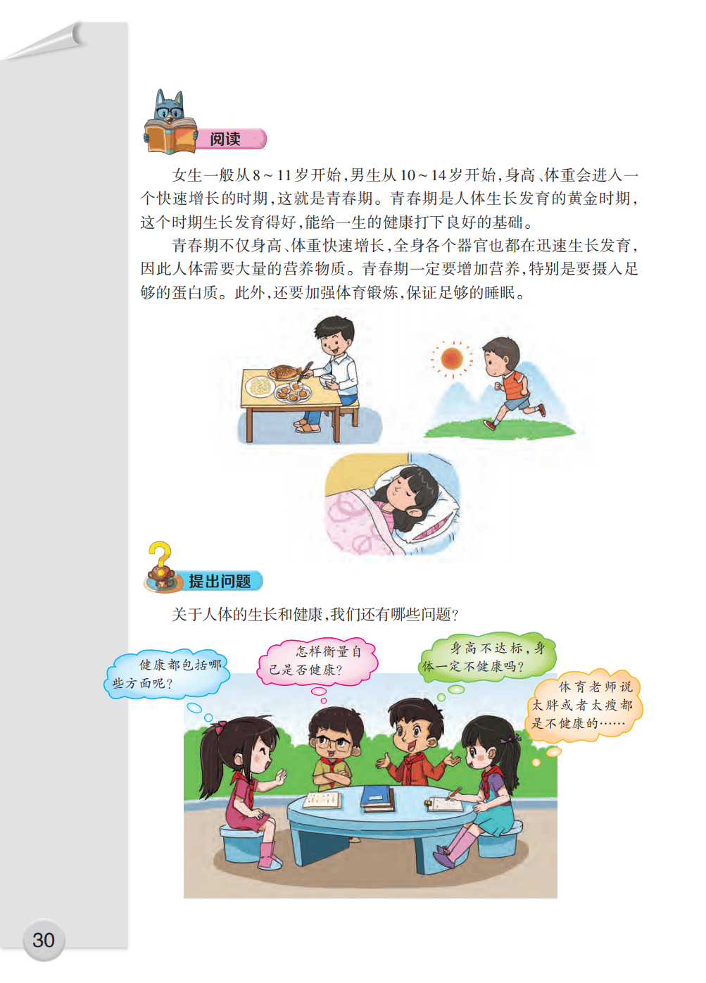 文章配图-32