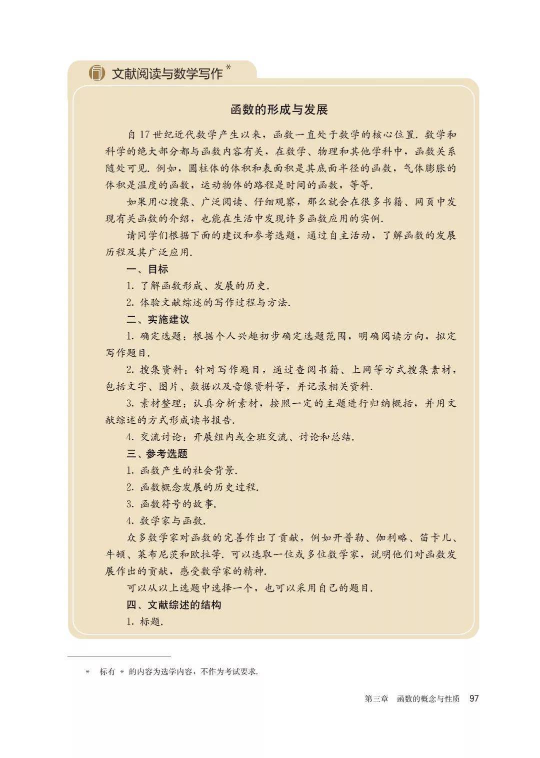 文章配图-90