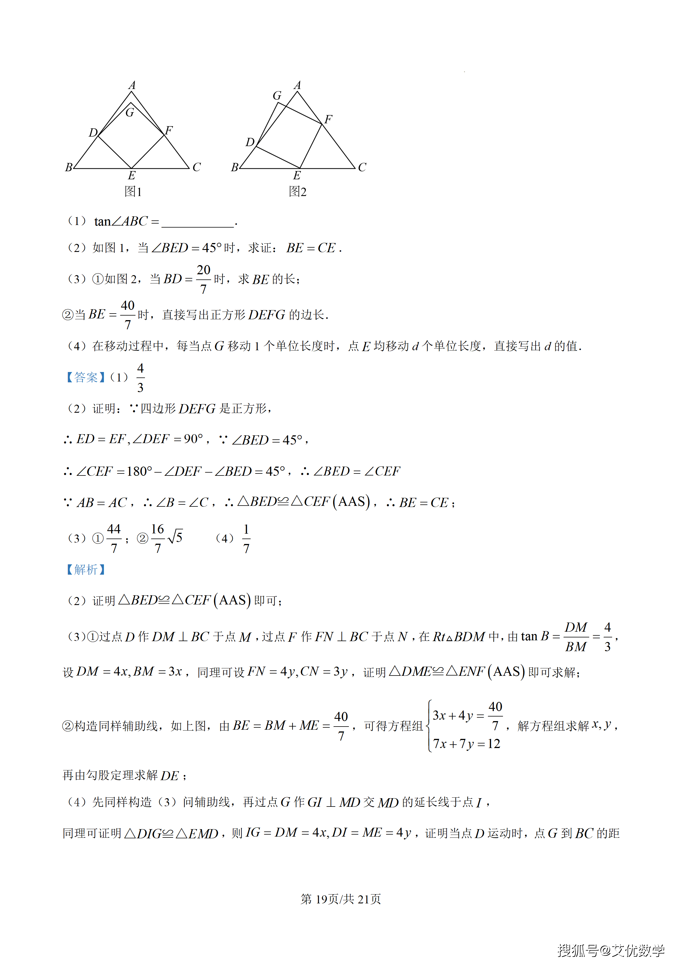 精品解析：2026年河北省中考数学试题（解析版）_19.png