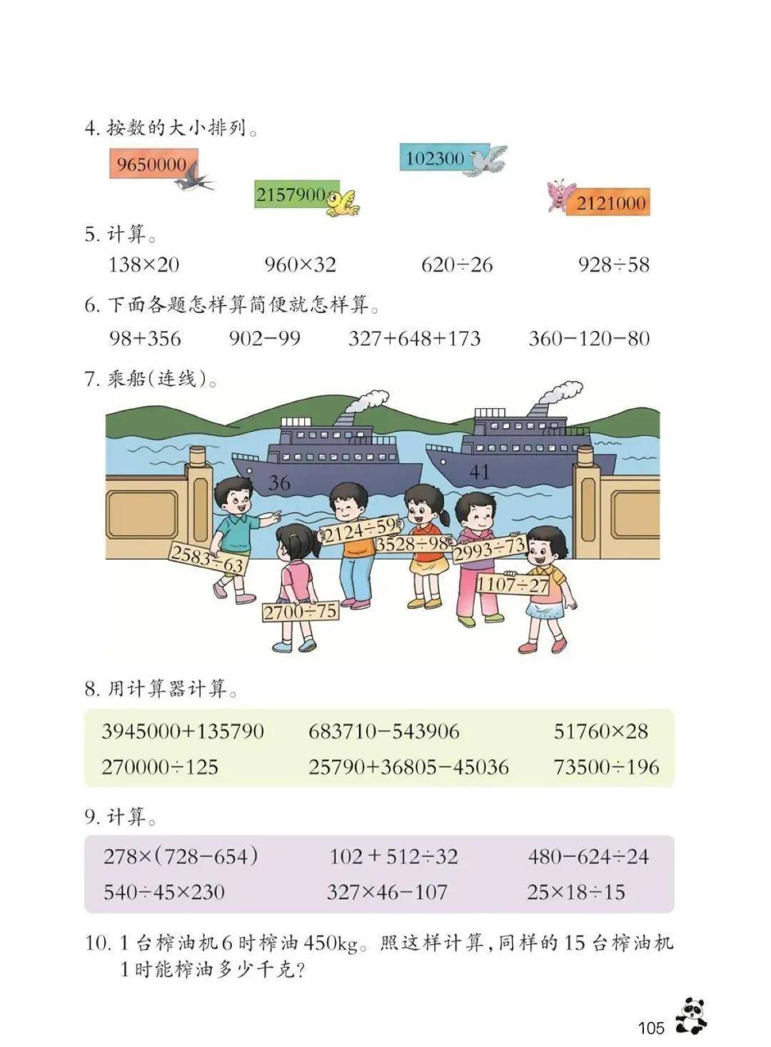 文章配图-98