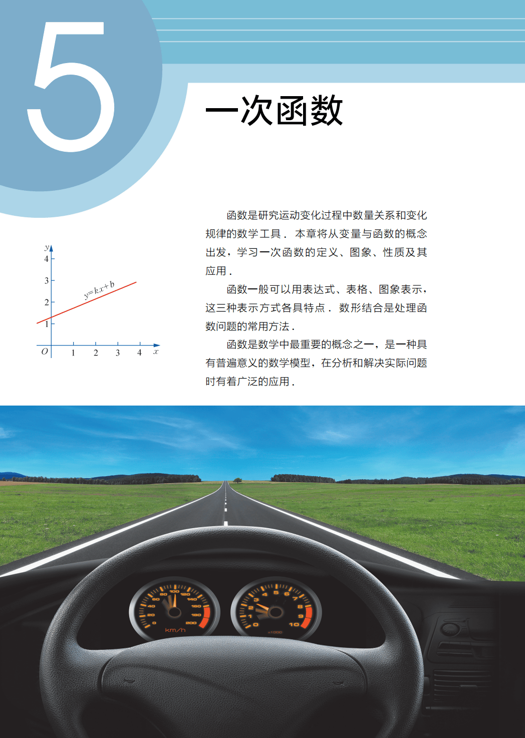 【苏科版】八年级上册(2025秋版)数学电子课本_143.png