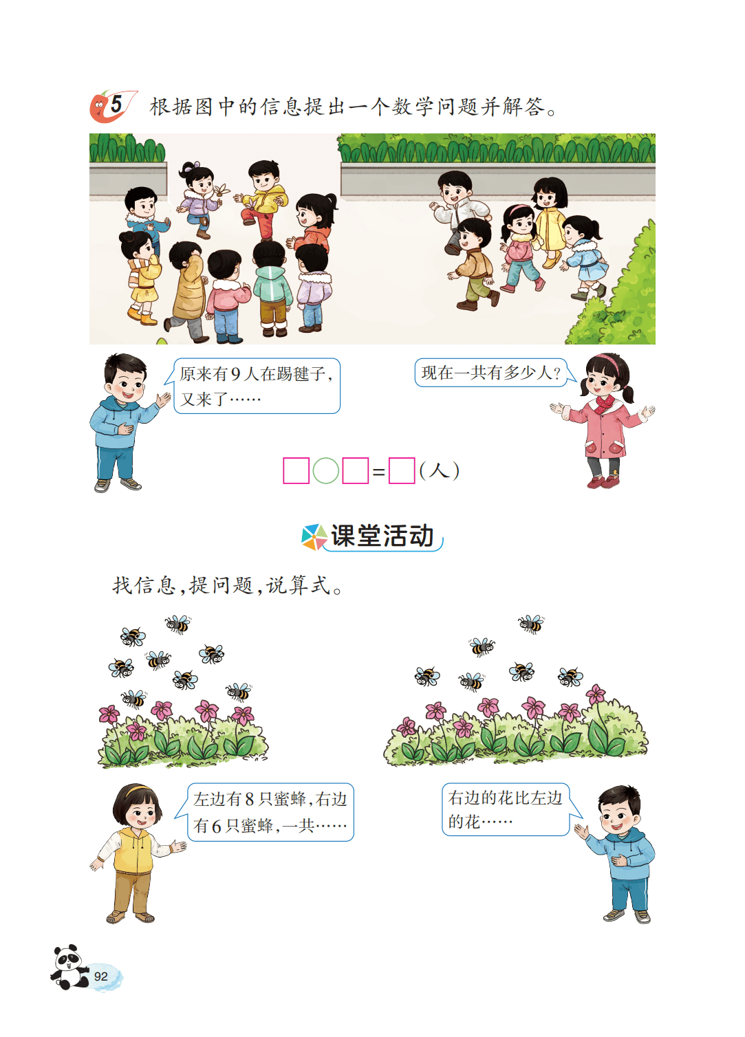 文章配图-94