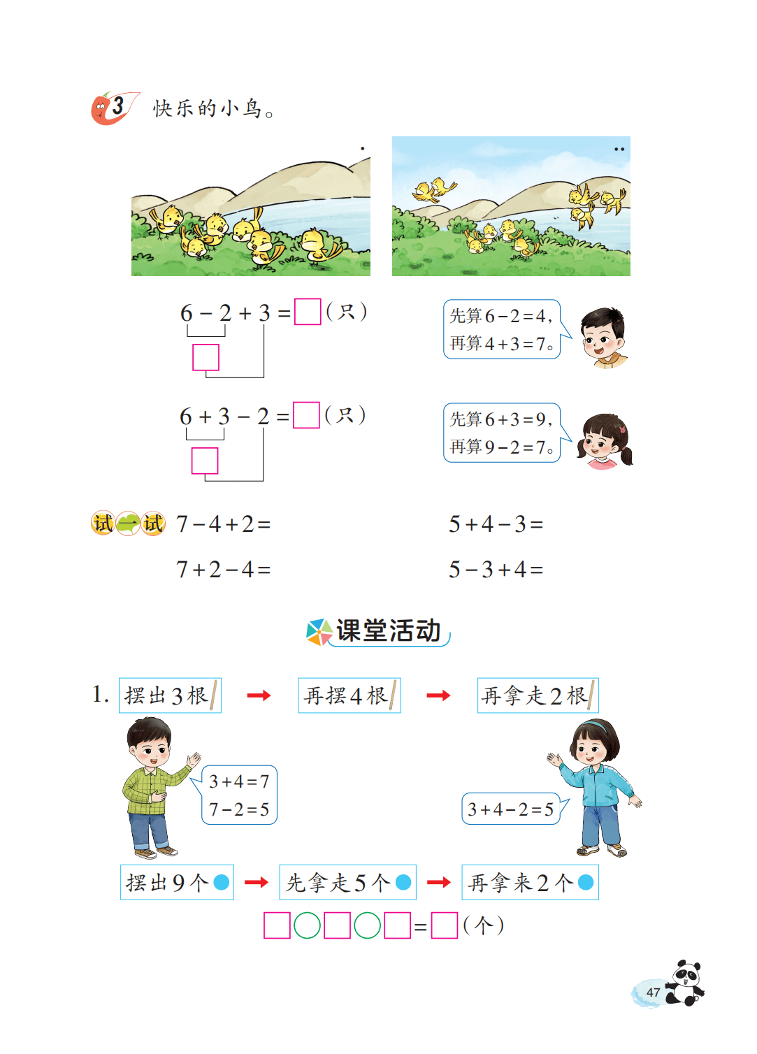 文章配图-49