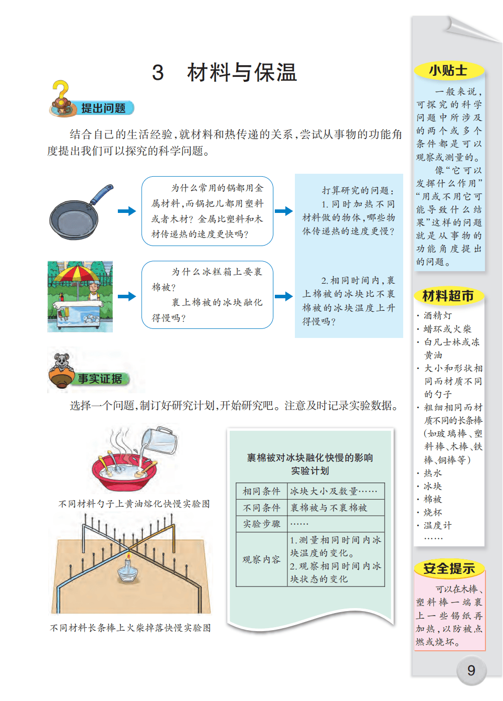 文章配图-11