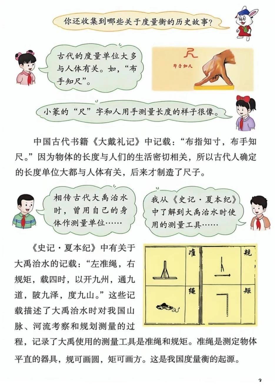 26秋冀教版四年级上册数学新教材电子课本_5_家长百宝箱_来自小红书网页版.jpg