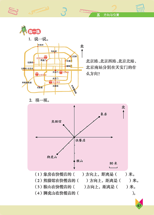 文章配图-41