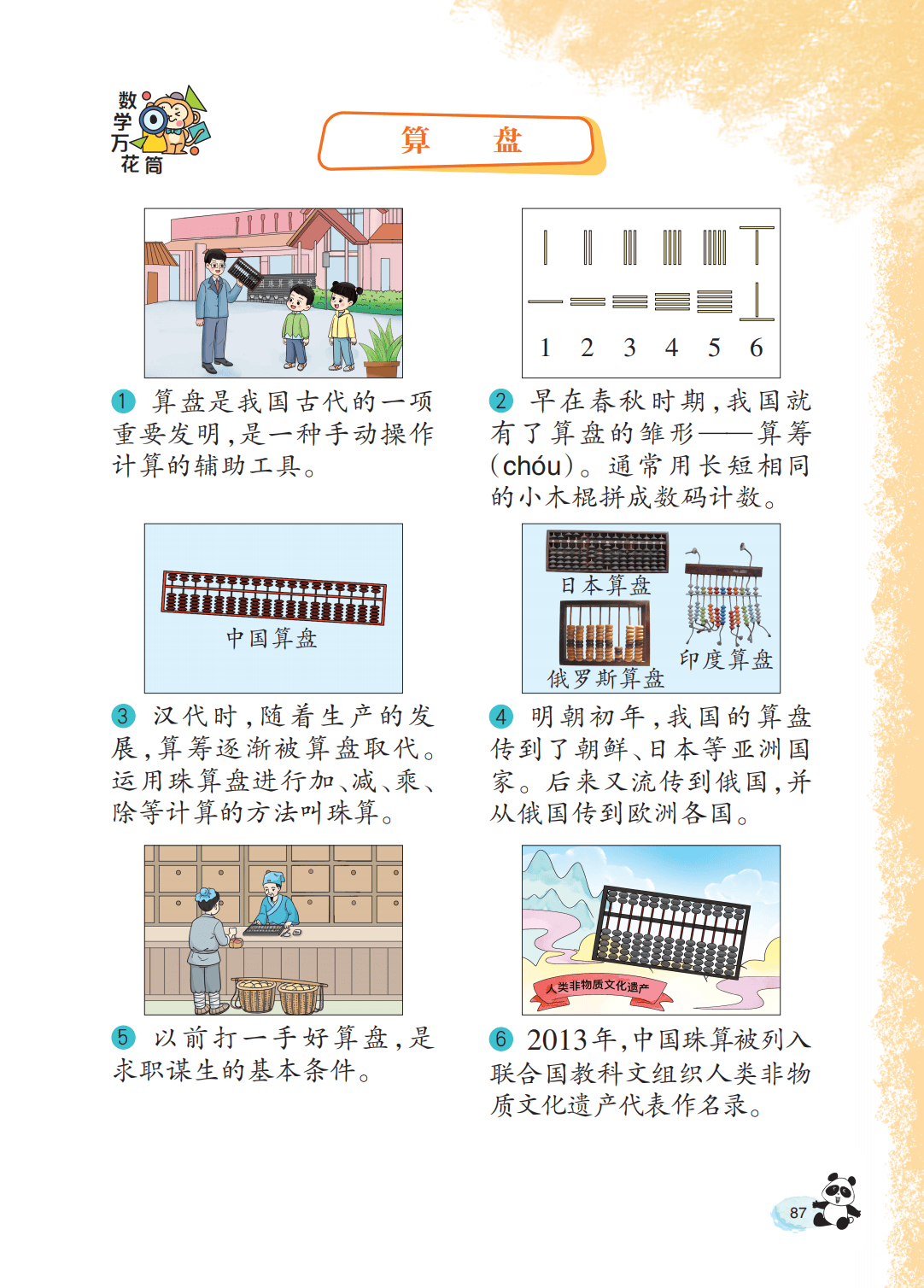 文章配图-89