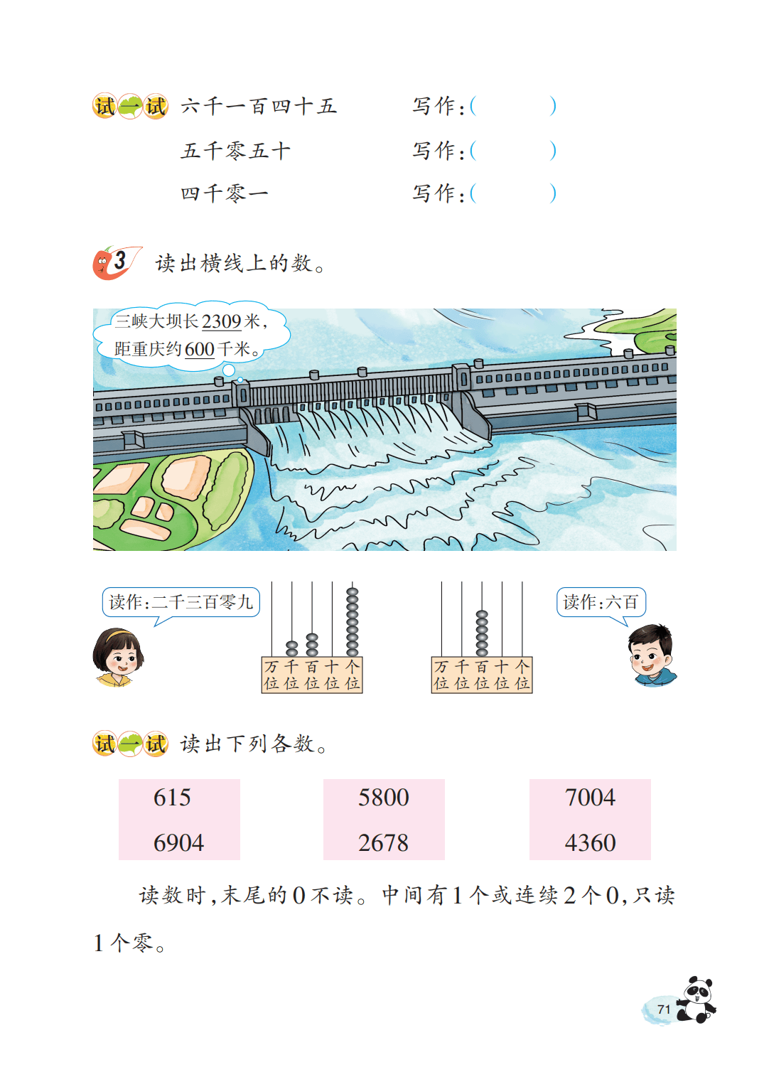 文章配图-73