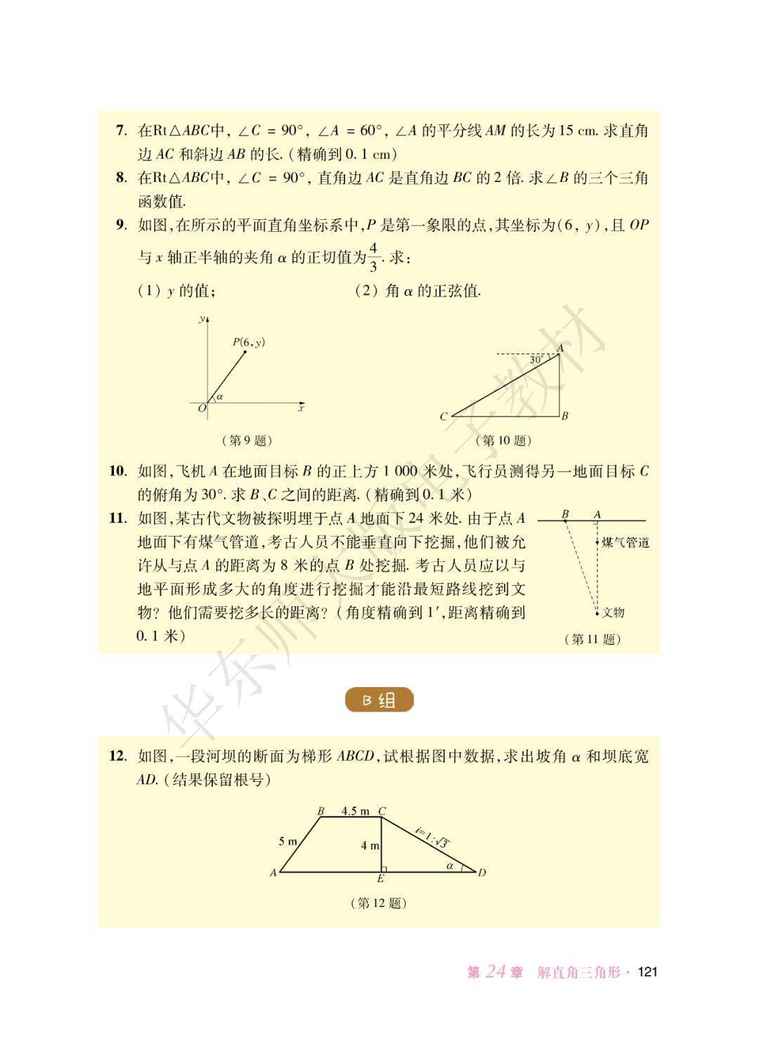 文章配图-120