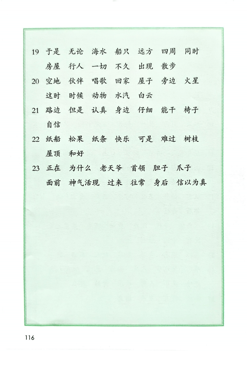 文章配图-116